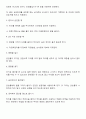 인력중량물 취급 작업계획서 5페이지