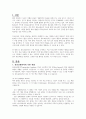 에릭 번(Eric Berne)의 상호교류분석 부모교육이론은 무엇이며, 목표설정에 따른 올바른 양육방법을 제시하시오 2페이지