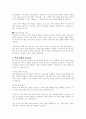 에릭 번(Eric Berne)의 상호교류분석 부모교육이론은 무엇이며, 목표설정에 따른 올바른 양육방법을 제시하시오 4페이지