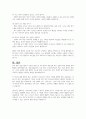에릭 번(Eric Berne)의 상호교류분석 부모교육이론은 무엇이며, 목표설정에 따른 올바른 양육방법을 제시하시오 6페이지
