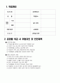 지게차 작업계획서 2페이지