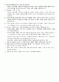 차량계 건설기계 작업계획서 7페이지