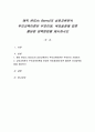 에릭 번(Eric Berne)의 상호교류분석 부모교육이론은 무엇이며, 목표설정에 따른 올바른 양육방법을 제시하시오 1페이지
