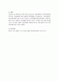 에릭 번(Eric Berne)의 상호교류분석 부모교육이론은 무엇이며, 목표설정에 따른 올바른 양육방법을 제시하시오 4페이지