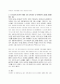 최근 우리사회의 인식 및 환경적 변화에 따라 보육과정 및 보육환경의 내용을 각각 사례를 들어 2가지 제시하시오 3페이지