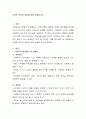 식중독 보건과 영양에 대해 서술하시오 2페이지