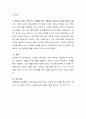 다세대 가족치료의 주요 개념과 치료목표 및 치료과정, 치료자의 역할및 치료기법을 설명하고 문제가 있다고 판단되는 사례를 찾아 적용하고 학습자의 종합의견을 서술하시오. 4페이지