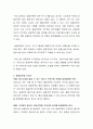 한국은 도시 지역을 중심으로 공동주택에서 거주하는 사람들이 많다. 이러한 주거 문화가 한국인의 생활과 인간관계에 미치는 문제점을 지적하고 해결 방안을 논하시오 3페이지