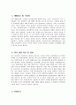 요양보호사 자기소개서 - 요양보호사 자소서 예문 요양보호사 지원동기 요양보호사 직무 관련 경험 및 경력 요양보호사 입사 후 포부 요양보호사 생활신조 및 가치관 4페이지