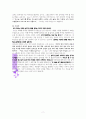 십자가 은혜를 나누는 교회에  대한 성경적 고찰 (갈라디아서2장 20절을 중심으로) 7페이지