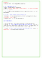 2024년 한국전력공사 83가지 면접 질문 + 답변 + 기업정보 개정판 67페이지