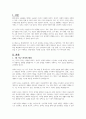 현대사회의 뉴 라이프 가족 중 독신가구인 1인 가구가 점점 가파르게 증가 추세입니다. 1인 가구 증가 원인과 이에 따른 사회적 변화와 대책 등의 내용을 서술하시오. 2페이지
