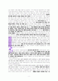 “성령의 임재가 충만한 교회”에  대한 성경적 고찰 (사도행전 2장 1-4절을 중심으로) 2페이지