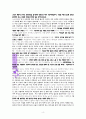 “성령의 임재가 충만한 교회”에  대한 성경적 고찰 (사도행전 2장 1-4절을 중심으로) 4페이지