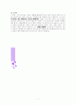 “성령의 임재가 충만한 교회”에  대한 성경적 고찰 (사도행전 2장 1-4절을 중심으로) 7페이지