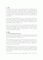 최근 우리사회의 인식 및 환경적 변화에 따라 보육과정 및 보육환경의 내용을 각각 사례를 들어 2가지 제시하시오. 2페이지