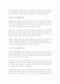 전통적인 방식의 질 관리, TQM, 그리고 EQM이 지니고 있는 특징을 살펴보고 평생교육 기관에서 왜  TQM이나 EQM이 강조되어야 하는가를 논하시오. 3페이지