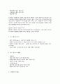 사찰음식의 이해 4페이지