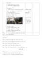 [14/15점]한국어 교육 초급에서 다루고 있는 종결어미 중 한 개를 선정하여 도입, 제시, 연습, 활용, 마무리 단계의 문법 수업 지도안과 자료를 구성해 보십시오 4페이지