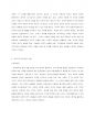 [14/15점]세계사적 보편성과 한국사의 특수성에 해당하는 사례를 각각 5가지 이상 요약- 한국사의 이해 레포트 4페이지