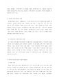 [14/15]한국사회 갈등의 구조적 원인이 무엇인지 살펴보고 이로 인한 구체적 사안을 제시한 후 이에 대한 이유와 대안을 제시-현대한국사회 레포트 3페이지