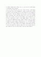 백범일지 독후감,서평 - 백범일지 내용요약 및 가장 인상깊었던 내용과 나의생각 / 백범일지 읽고 얻은 교훈과 느낀점 6페이지