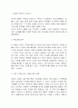 정의란 무엇인가 독후감,서평 - 정의란 무엇인가 핵심내용 요약 / 가장 기억에 남는 사례와 얻은 교훈 및 정의란 무엇인가 독후감 3페이지