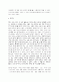 정의란 무엇인가 독후감,서평 - 정의란 무엇인가 핵심내용 요약 / 가장 기억에 남는 사례와 얻은 교훈 및 정의란 무엇인가 독후감 4페이지