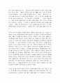 정의란 무엇인가 독후감,서평 - 정의란 무엇인가 핵심내용 요약 / 가장 기억에 남는 사례와 얻은 교훈 및 정의란 무엇인가 독후감 5페이지
