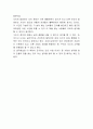 정의란 무엇인가 독후감,서평 - 정의란 무엇인가 핵심내용 요약 / 가장 기억에 남는 사례와 얻은 교훈 및 정의란 무엇인가 독후감 6페이지