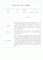 만0세반 2학기 9월-2월 관찰일지 / 발달평가 77페이지 15페이지
