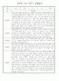 만0세반 2학기 9월-2월 관찰일지 / 발달평가 77페이지 39페이지