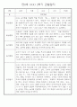 만0세반 2학기 9월-2월 관찰일지 / 발달평가 77페이지 47페이지