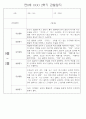만0세반 2학기 9월-2월 관찰일지 / 발달평가 77페이지 69페이지