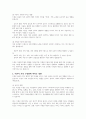 가족문제에 관한 연구 논문 자료를 하나 선택하여 요약하고 가족복지 실천과 관련하여 의견을 논술하시오 3페이지