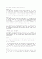 가족문제에 관한 연구 논문 자료를 하나 선택하여 요약하고 가족복지 실천과 관련하여 의견을 논술하시오 4페이지