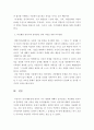 장애영유아교수방법론 3페이지