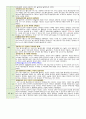 만1세 3월 주간보육일지 1주-4주 2페이지