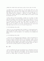정신지체아교육 3페이지
