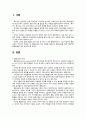특수아통합교육 1페이지