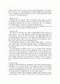 특수아통합교육 2페이지