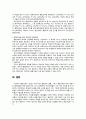 특수아통합교육 3페이지