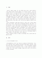 인력개발과활용 1페이지