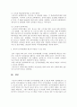 인력개발과활용 2페이지