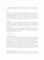 가족복지론 (1) 3페이지