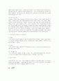 가족복지론 (1) 4페이지