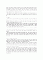 건강가정론 2페이지