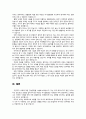 생활예절 3페이지
