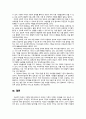 여성복지론 3페이지