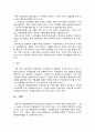 사회복지행정론 2페이지